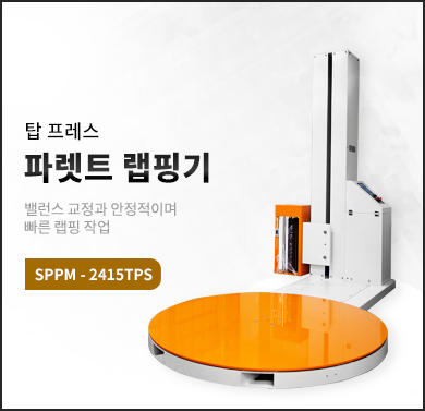 SPPM-2415TPS (탑프레스)